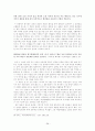 1970년대 문학사 소개 39페이지