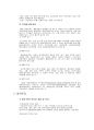 해외 시장의 진입 수출과 계약 방식 해외 직접 투자  38페이지
