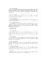 해외 시장의 진입 수출과 계약 방식 해외 직접 투자  44페이지