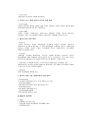 해외 시장의 진입 수출과 계약 방식 해외 직접 투자  45페이지