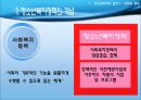 청소년복지의 실천 정책과 행정  6페이지