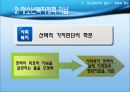 청소년복지의 실천 정책과 행정  7페이지