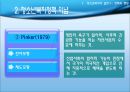 청소년복지의 실천 정책과 행정  11페이지