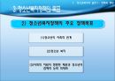 청소년복지의 실천 정책과 행정  16페이지