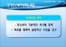 청소년복지의 실천 정책과 행정  18페이지