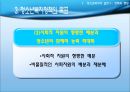 청소년복지의 실천 정책과 행정  19페이지