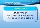 청소년복지의 실천 정책과 행정  21페이지
