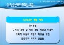 청소년복지의 실천 정책과 행정  22페이지