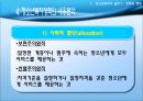 청소년복지의 실천 정책과 행정  27페이지