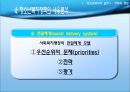 청소년복지의 실천 정책과 행정  30페이지