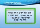 청소년복지의 실천 정책과 행정  31페이지