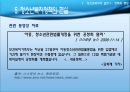 청소년복지의 실천 정책과 행정  32페이지
