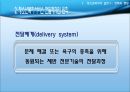 청소년복지의 실천 정책과 행정  39페이지