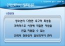 청소년복지의 실천 정책과 행정  41페이지