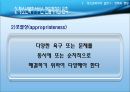청소년복지의 실천 정책과 행정  42페이지