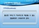 청소년복지의 실천 정책과 행정  47페이지