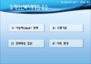 청소년복지의 실천 정책과 행정  48페이지