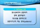 청소년복지의 실천 정책과 행정  49페이지