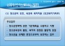 청소년복지의 실천 정책과 행정  55페이지