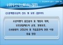 청소년복지의 실천 정책과 행정  57페이지