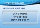 청소년복지의 실천 정책과 행정  59페이지