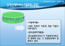 청소년복지의 실천 정책과 행정  64페이지