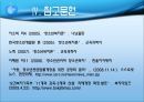 청소년복지의 실천 정책과 행정  70페이지