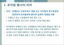 유치원 행사 관리  4페이지