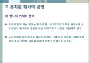유치원 행사 관리  11페이지