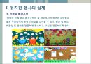 유치원 행사 관리  24페이지