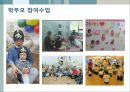 유치원 행사 관리  36페이지