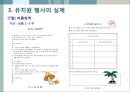 유치원 행사 관리  44페이지