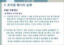 유치원 행사 관리  46페이지