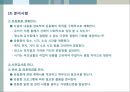 유치원 행사 관리  50페이지