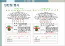 유치원 행사 관리  62페이지