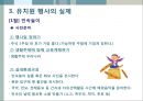 유치원 행사 관리  63페이지