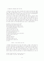 시, 소설, 비평 중심으로 본 전후문학 (1950년대, 그것은 끝이자 처음이었다) [모더니즘 시][전통적 서정시][4․19 관련 시][손창섭, 비오는 날][이호철, 탈향][하근찬 흰 종이 수염][장용학 요한시집] 7페이지
