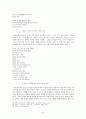 시, 소설, 비평 중심으로 본 전후문학 (1950년대, 그것은 끝이자 처음이었다) [모더니즘 시][전통적 서정시][4․19 관련 시][손창섭, 비오는 날][이호철, 탈향][하근찬 흰 종이 수염][장용학 요한시집] 10페이지