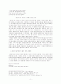 시, 소설, 비평 중심으로 본 전후문학 (1950년대, 그것은 끝이자 처음이었다) [모더니즘 시][전통적 서정시][4․19 관련 시][손창섭, 비오는 날][이호철, 탈향][하근찬 흰 종이 수염][장용학 요한시집] 12페이지