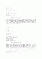 시, 소설, 비평 중심으로 본 전후문학 (1950년대, 그것은 끝이자 처음이었다) [모더니즘 시][전통적 서정시][4․19 관련 시][손창섭, 비오는 날][이호철, 탈향][하근찬 흰 종이 수염][장용학 요한시집] 13페이지
