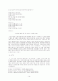 시, 소설, 비평 중심으로 본 전후문학 (1950년대, 그것은 끝이자 처음이었다) [모더니즘 시][전통적 서정시][4․19 관련 시][손창섭, 비오는 날][이호철, 탈향][하근찬 흰 종이 수염][장용학 요한시집] 17페이지