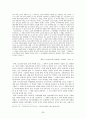 시, 소설, 비평 중심으로 본 전후문학 (1950년대, 그것은 끝이자 처음이었다) [모더니즘 시][전통적 서정시][4․19 관련 시][손창섭, 비오는 날][이호철, 탈향][하근찬 흰 종이 수염][장용학 요한시집] 30페이지
