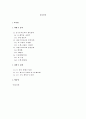 시, 소설, 평론 중심으로 본 해방기 문학 (1945-50년대) -해방의 소용돌이 속 민족 문학을 바라보는 눈  2페이지