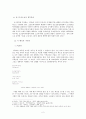 시, 소설, 평론 중심으로 본 해방기 문학 (1945-50년대) -해방의 소용돌이 속 민족 문학을 바라보는 눈  4페이지