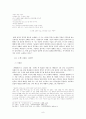 시, 소설, 평론 중심으로 본 해방기 문학 (1945-50년대) -해방의 소용돌이 속 민족 문학을 바라보는 눈  10페이지