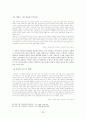 시, 소설, 평론 중심으로 본 해방기 문학 (1945-50년대) -해방의 소용돌이 속 민족 문학을 바라보는 눈  24페이지
