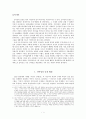 일제시대 신여성 3페이지
