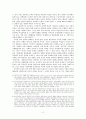 일제시대 신여성 4페이지