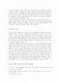 일제시대 신여성 9페이지