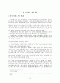 일제시대 신여성 11페이지